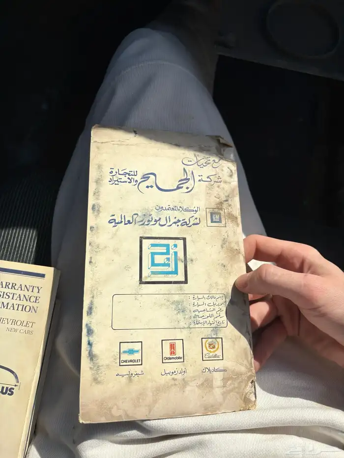 كتلوجات كابريس صابونة 1991 3