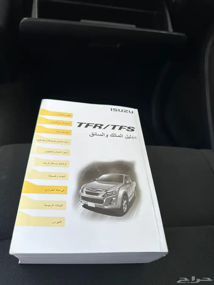 ايسيزو ديماكس 2023 35