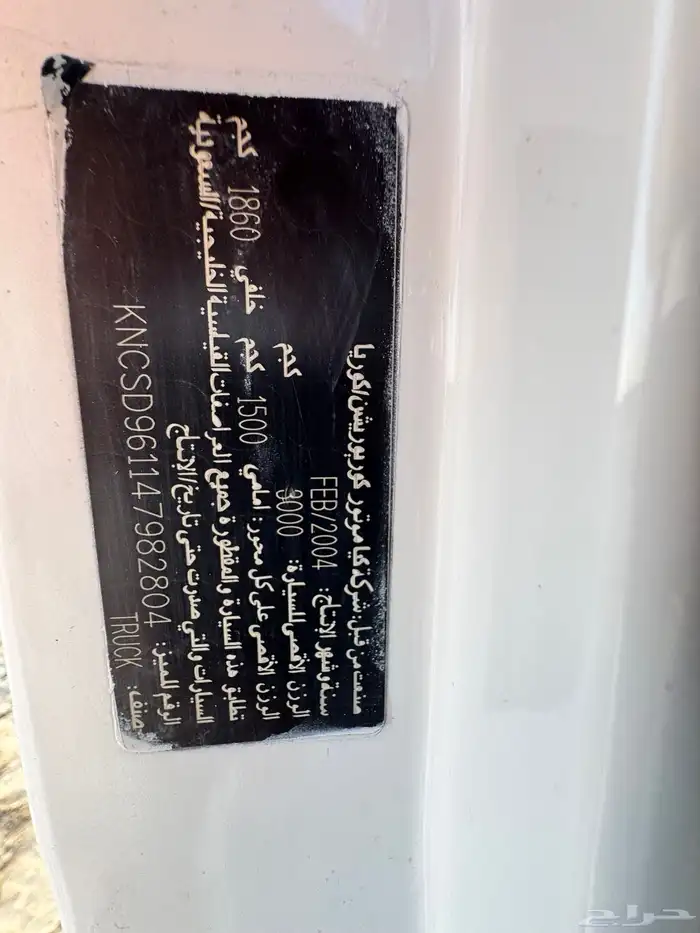 كيا دينا 2004 ديزل 4