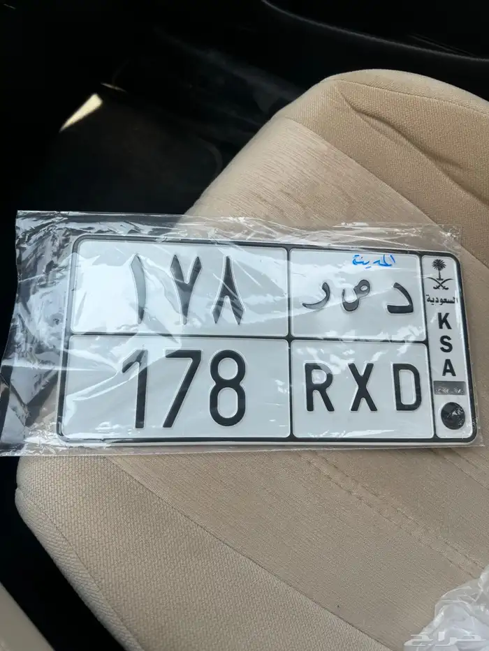 لوحة مميزة ثلاث ارقام 0