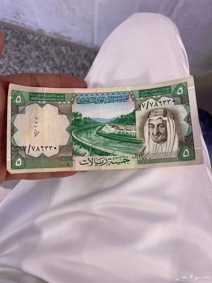 خمسه ريال قديم 0