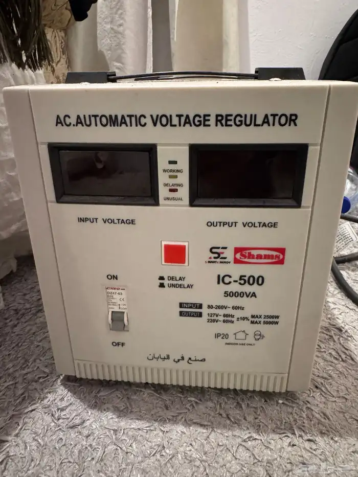 منظ  م كهربائي Shams IC-500   قدرة 5000VA 0