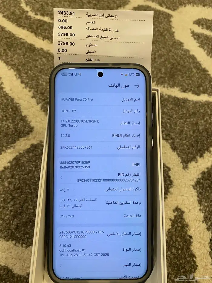 جوال للبيع 6