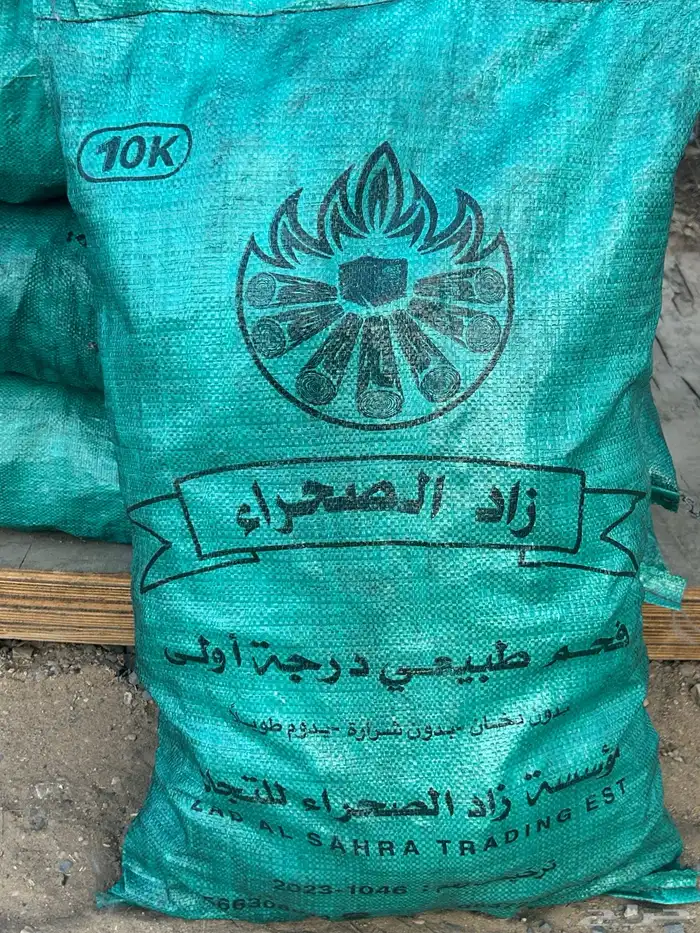 حطب وفحم مستورد 3