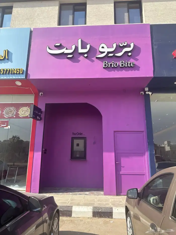 مطعم سحابي لتقبيل للبيع شغال 12