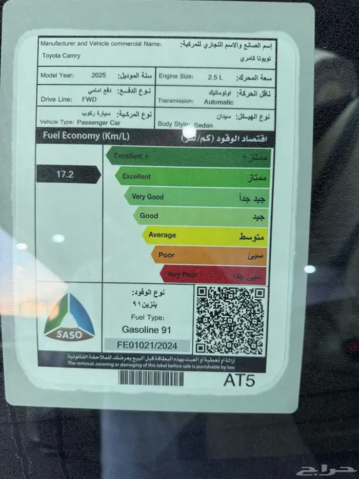 تويوتا كامري 2025 بنزين فئة E جنوط بصمة سعودي جميع الالوان 5