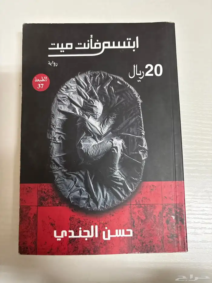 كتب للبيع 5
