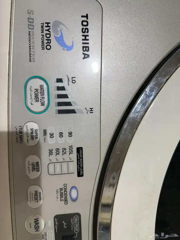 غسالة كهربائيه 2