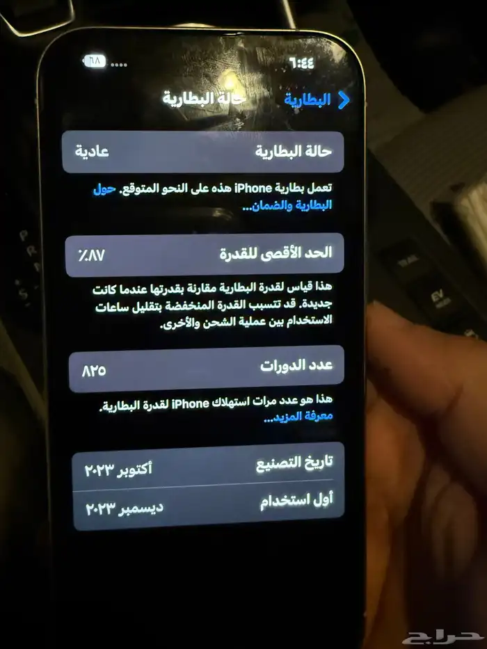 ايفون15 برو 1