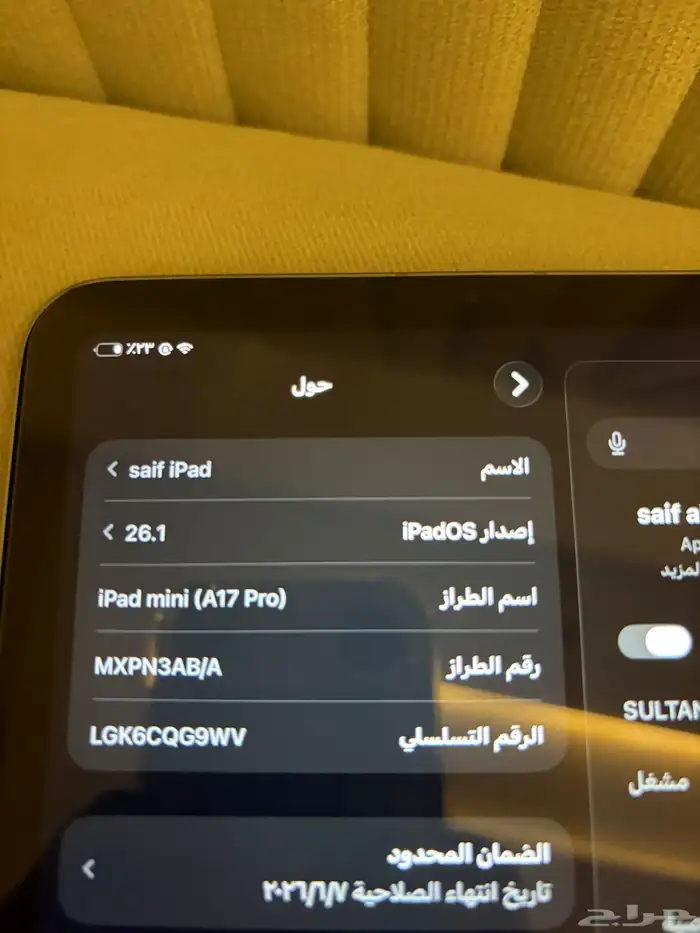 ميني ايباد 2