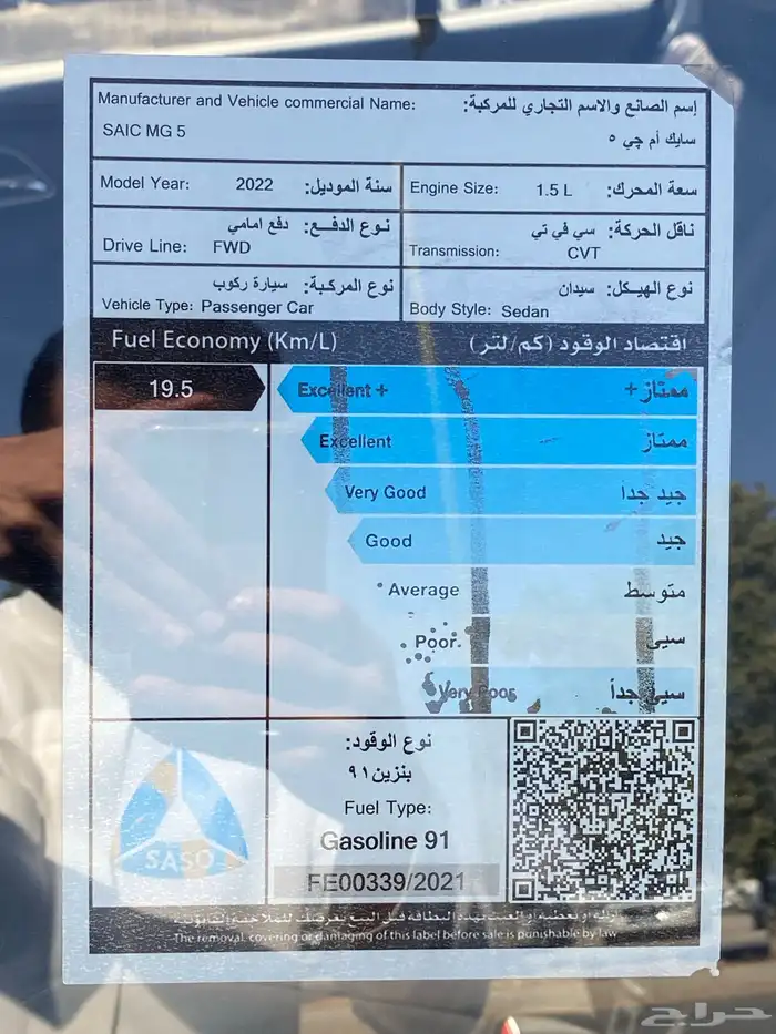 ام جي 5 2022 MG 5 نظيف للمستخدم 6