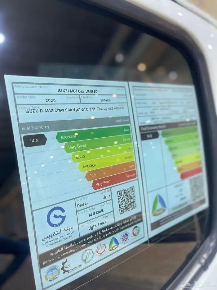 اسيوزو موديل 2020 غمارتين ديزل 13