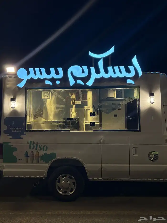 سيارة ايسكريم 3