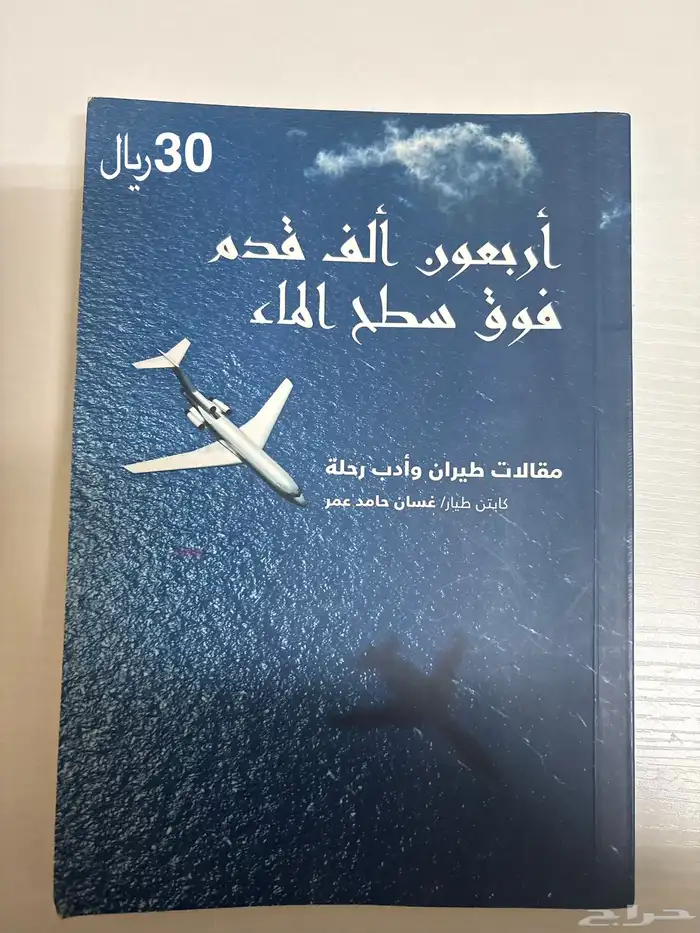 كتب للبيع 0