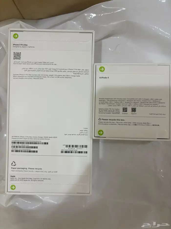 ايفون 17 برو ماكس وسماعة ابل 1
