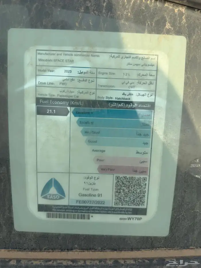 ميستوبيشي سبيس ستار فل كامل 3