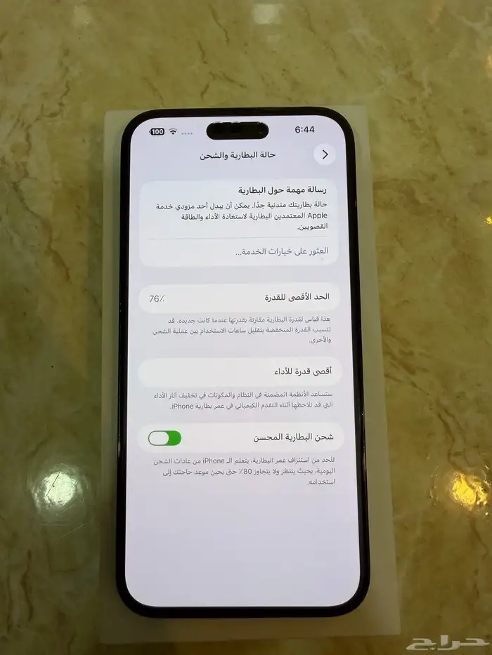 آيفون 14 برو ماكس 128 نظيف 3