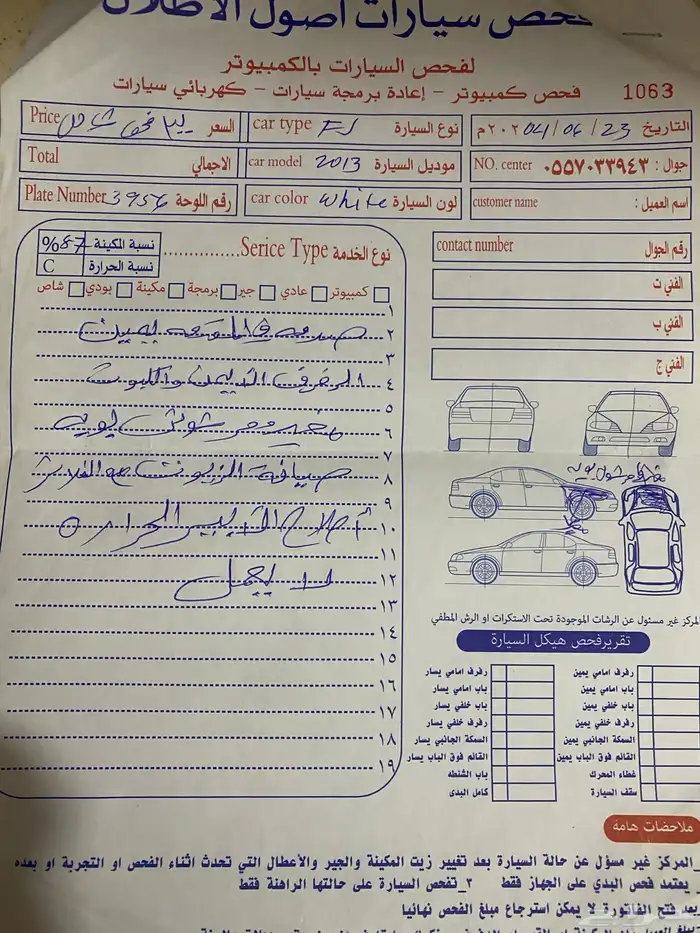 اف جي فل 2017 17