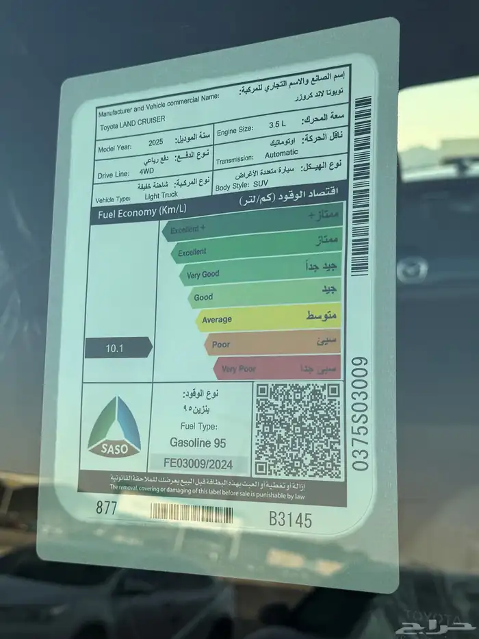 للبيع لاندكروزر2025 - L3 اسود أصفار بأقل الأسعار 6
