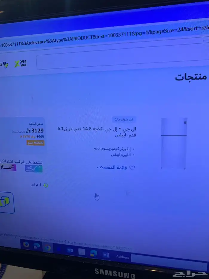 ثلاجة LG 21 قدم جديدة بكرتونها من اكسترا للبيع 0