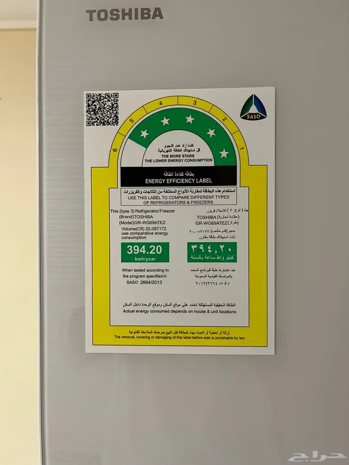 ثلاجه توشيبا شبه جديده 1