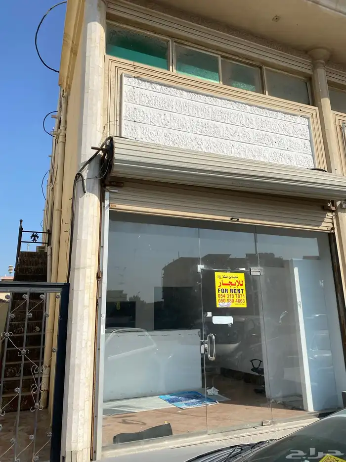 للإيجار محل تجاري مع غرفة و دورة مياه 0