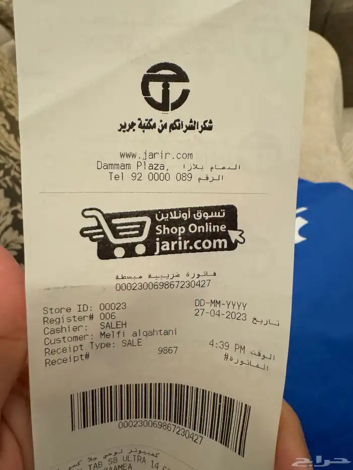 سامسونج تاب اس 8 الترا Tab s8 Ultra استخدام قليل 5