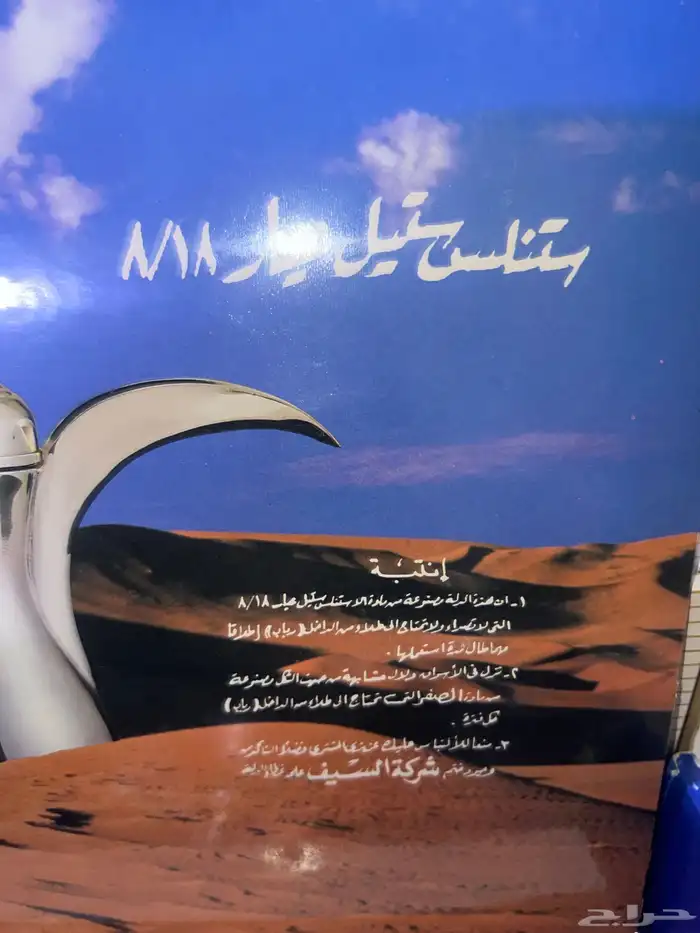 دلال واباريق السيف طقم 4