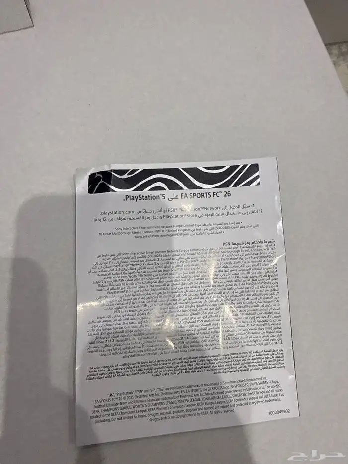 كود فيها 26 للبيع 0