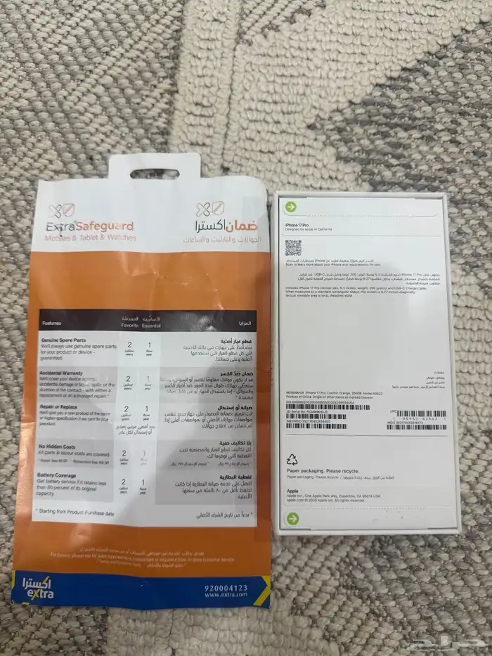 ايفون17 برو برتقالي مباعع 1