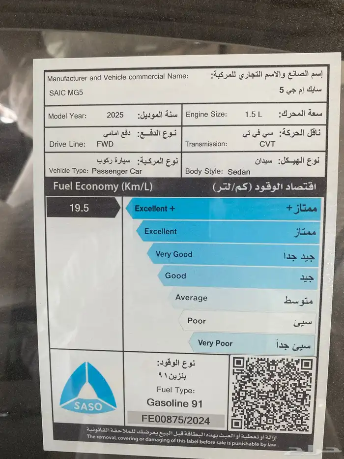 ام جي 5 ستاندر موديل 2025 5