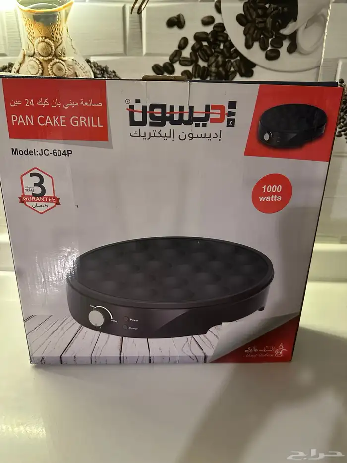 الة بان كيك 1