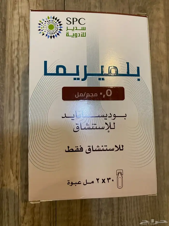 جهاز بخار متنقل 4