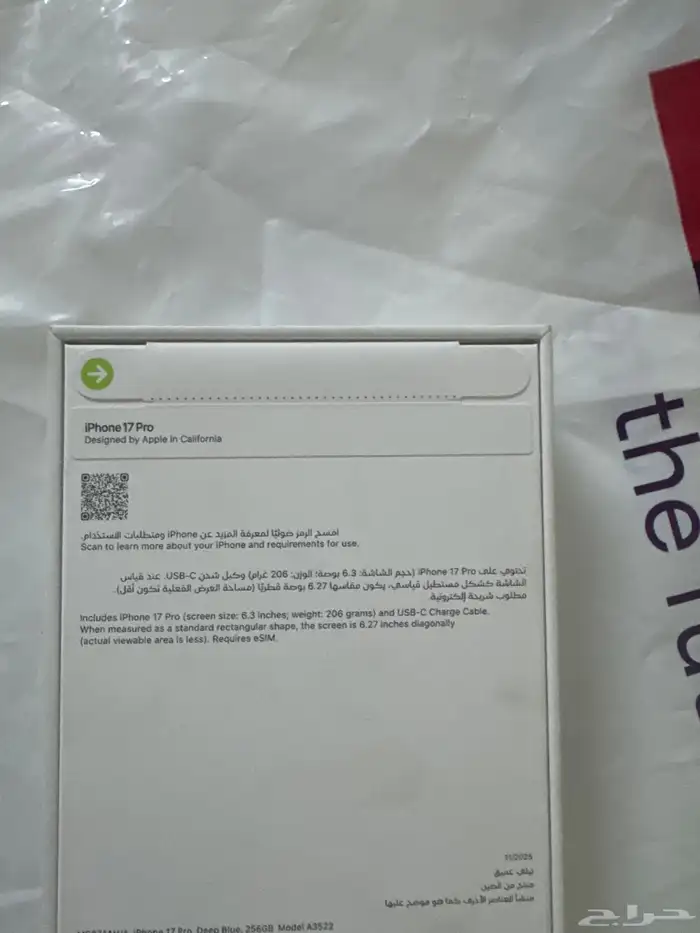 ايفون 17 برو 256 1