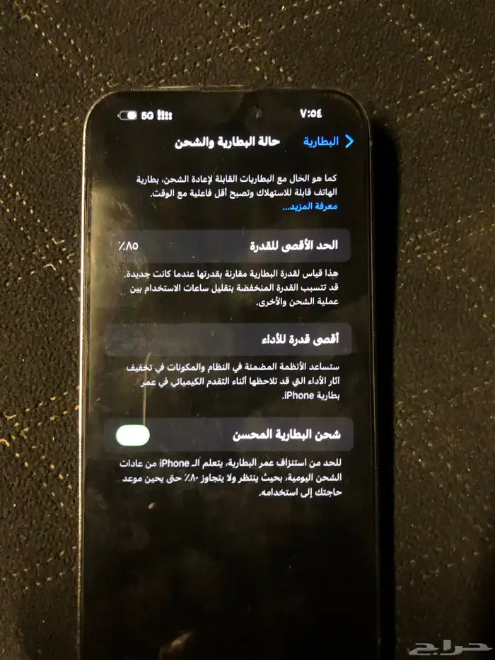 آيفون 14 برو ماكس نضيف شرط من كل شي 6