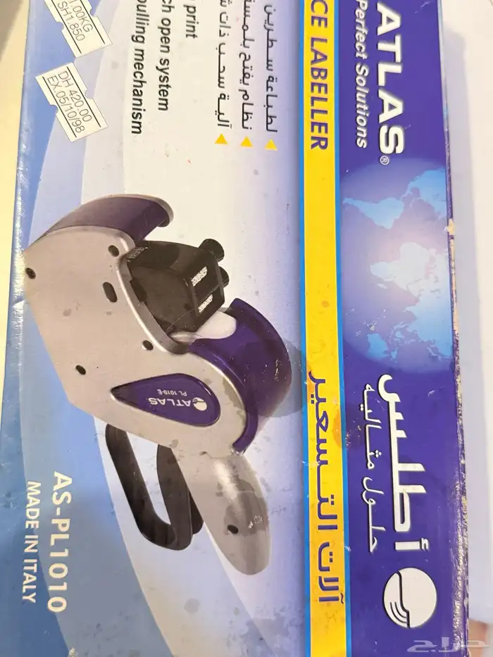 ماكينه تسعير الاطلس للبيع 0