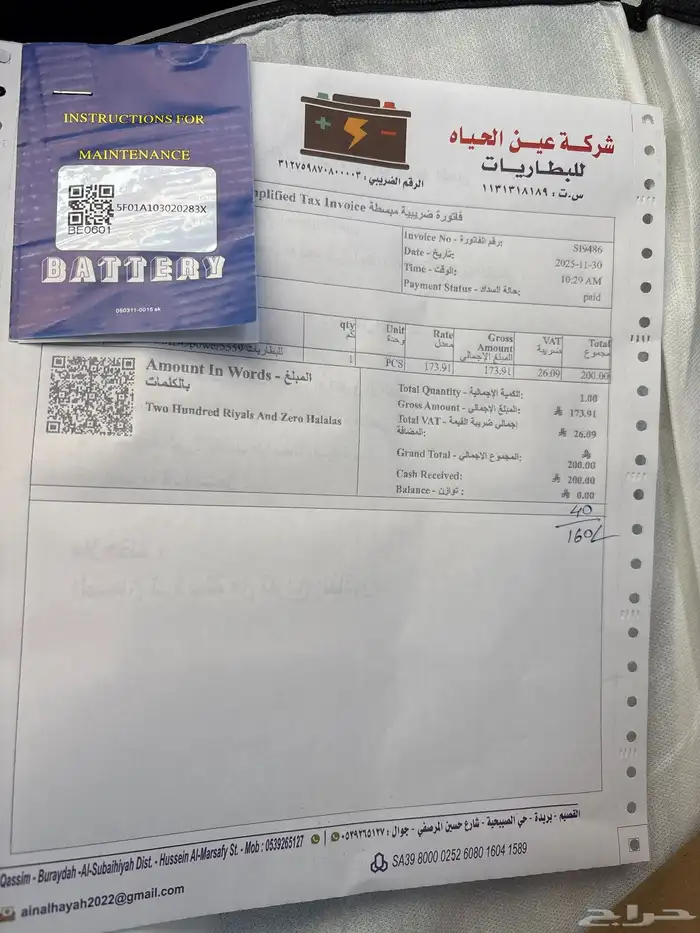 جيلي امجراند 8