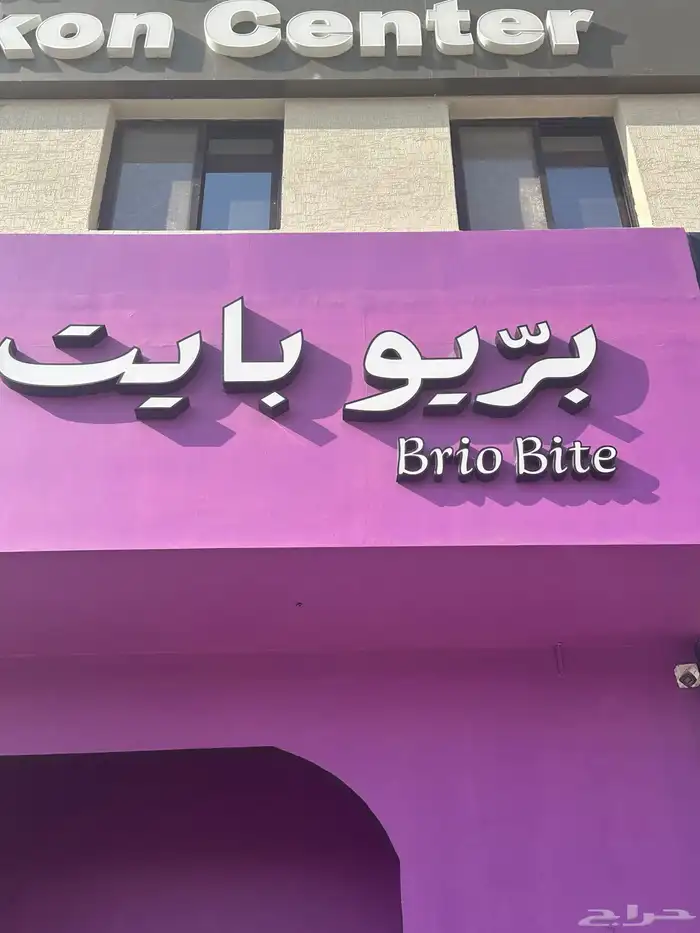 مطعم سحابي لتقبيل للبيع شغال 14