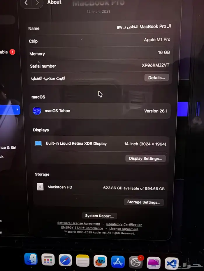 MacBook Pro M1 جهاز جديد 0
