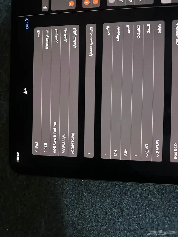 ايباد برو M4 3