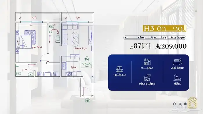 استديوهات تبدا اسعارها من 179 الف حي النسيم جدة درب الحرمين 2