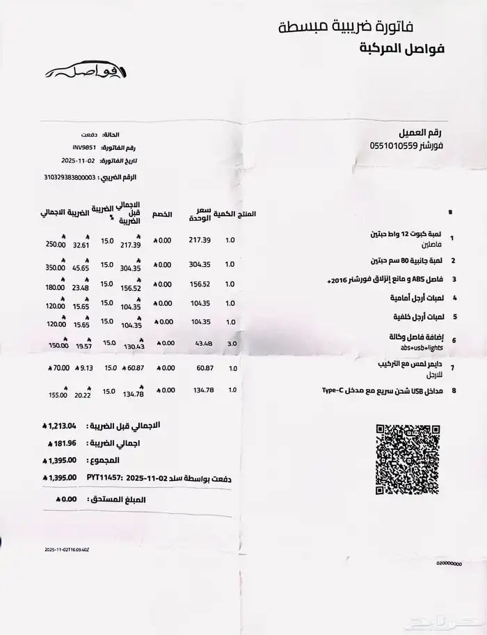 فوتشنر 2400 ديزل 2025 عداد 4 الاف 22