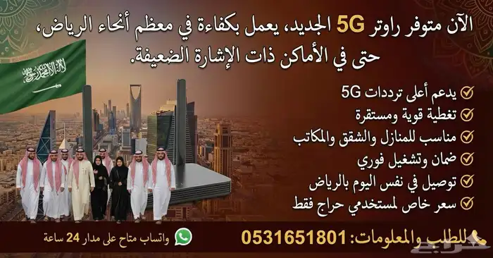انترنت مفتوح لا محدود زين 5G Unlimited internet 1