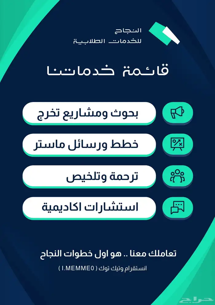 اعداد البحوث الإدارية والتربوية وجميع التخصصات 0