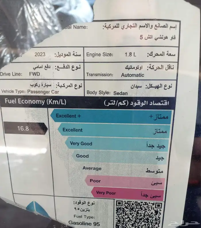 هونشي H5 فل كامل موديل 2023 9