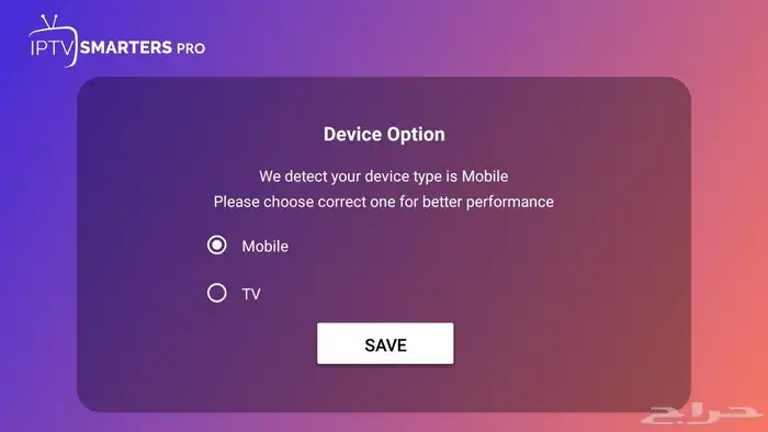 اشتراك قنوات iptv smarters pro 3