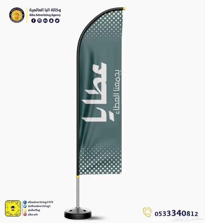 اعلام ريشه كروت طاوله كروت عشاء لما استاند بكسات فلين 6