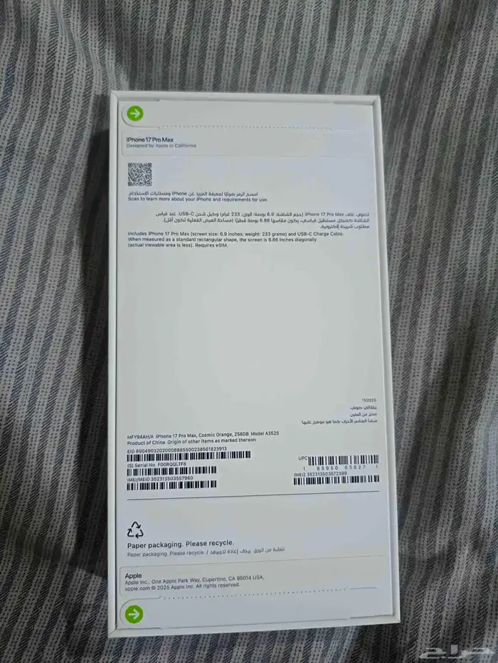 جوال ايفون 17 برو ماكس 256 برتقالي بركاني جديد 1