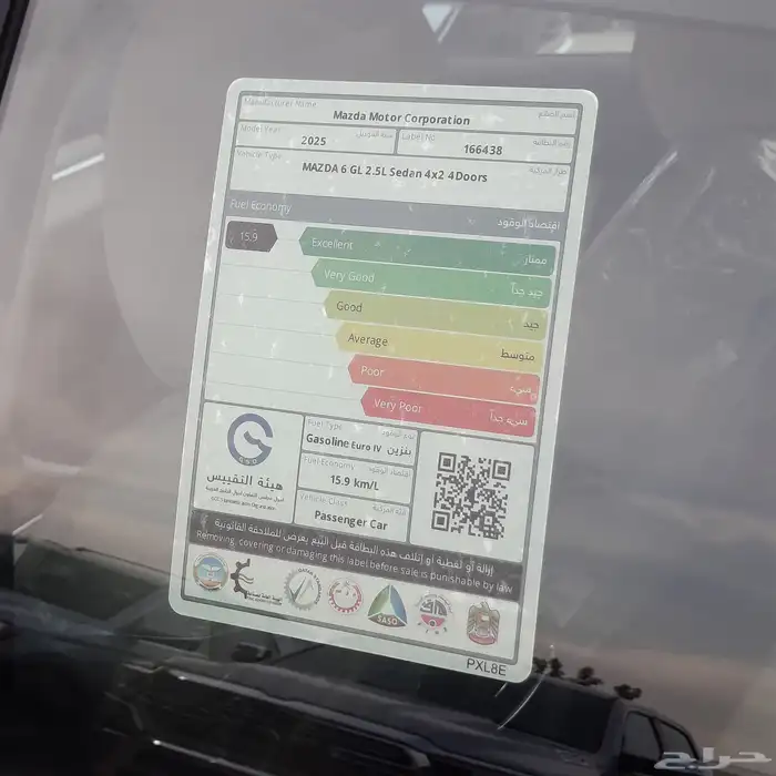مازدا 6 موديل 2025 خليجي السعر 94500 شامل الضريبة 17