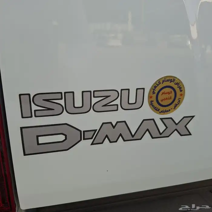 ايسوزو ديماكس غمارة بدون دبل 2025 السعر 73 الف شامل الضريبه 8